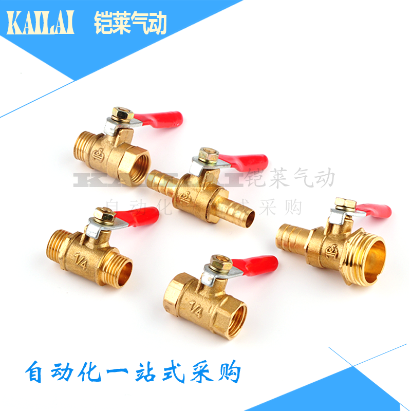黄铜红柄小球阀DN15宝塔内外丝球阀1/4-8水暖阀门龙头球阀2/3/4分