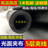 蒸汽橡胶管黑胶管高压橡胶管软管耐高温橡胶管水管喷砂管夹布胶管
