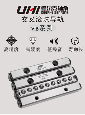 UHI交叉滚子直线导轨轴承VB3-50/75/100/125/150/175 替代IKO/THK