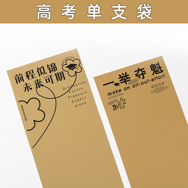 高考毕业季单支套袋一举夺魁透明花束包装袋鲜花包装材料花艺花店,3C数码配件,USB多功能数码宝,淘宝优惠券,粉丝福利购,淘宝优惠卷