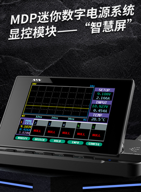 MDP-M01显控模块MDP-P905数字电源模块MDP-P906可调线性开关电源