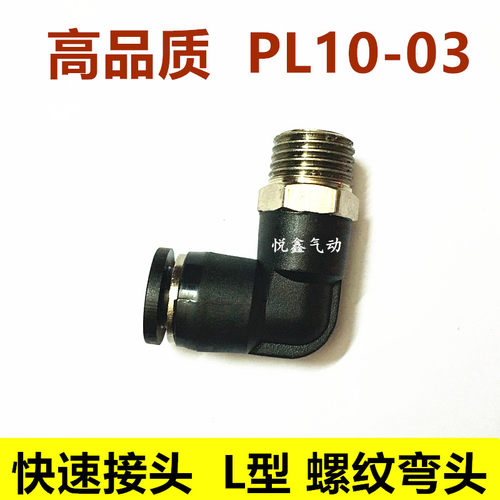高质量气管接头型外螺纹