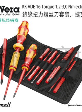 德国Wera维拉KK VDE 16 Torque 1,2-3,0Nm扭矩可调细杆螺丝刀套装