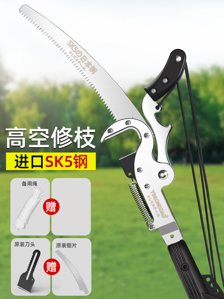 高枝剪锯修剪树枝专用剪刀进口SK5钢高空伸缩修枝剪锯树摘果神器