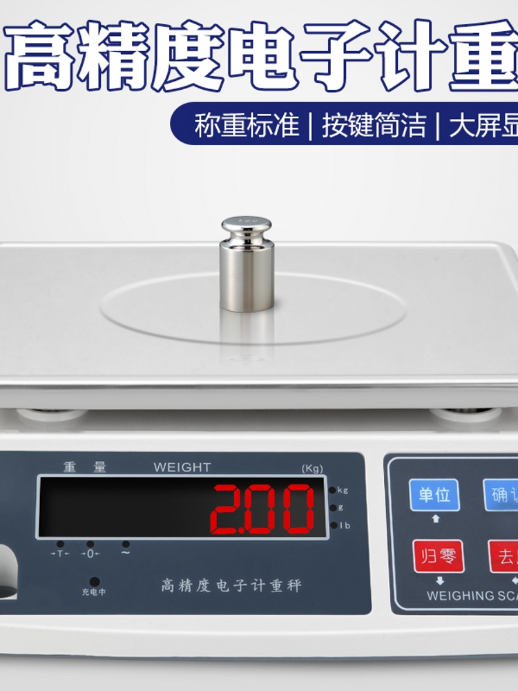 德国日本进口高精度电子秤桌秤家用称0.1g药品秤30kg计重秤称重厨