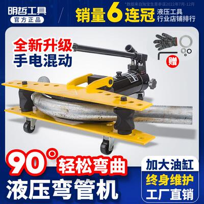 液压弯管机神器电动手折