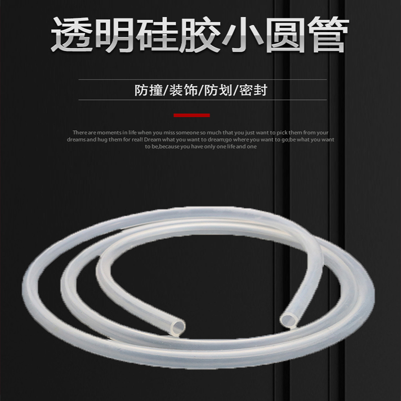 国产硅胶管 硅胶软管 耐高温 硅胶水管 3/4/5/6/8/10/12/16/19mm