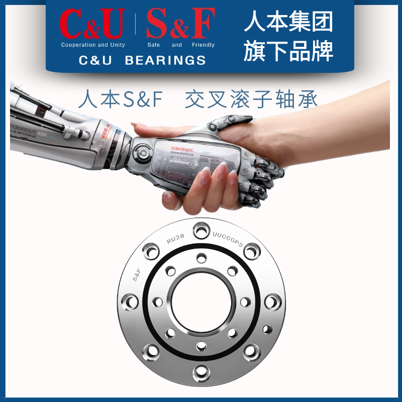 人本交叉滚子转盘自动化