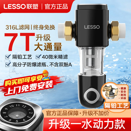 联塑前置过滤器反冲洗全