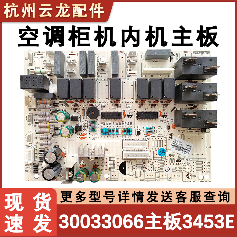 适用格力柜机空调主板贵