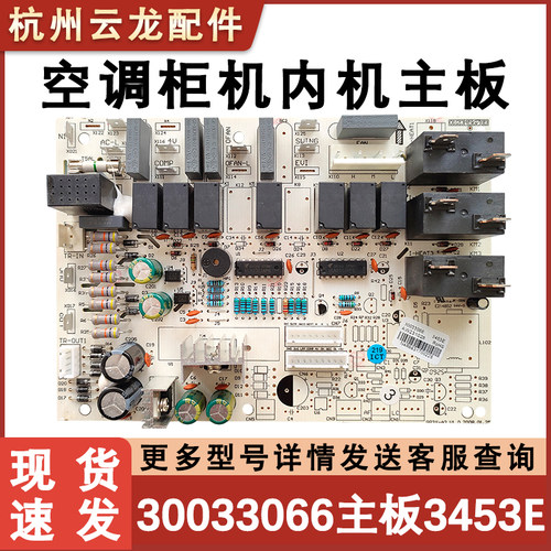 适用格力柜机空调主板贵