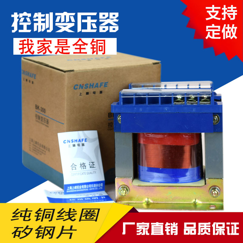 机床控制厂家变压器BK-25/50/100/150/200/250VA 380 220 36 24V
