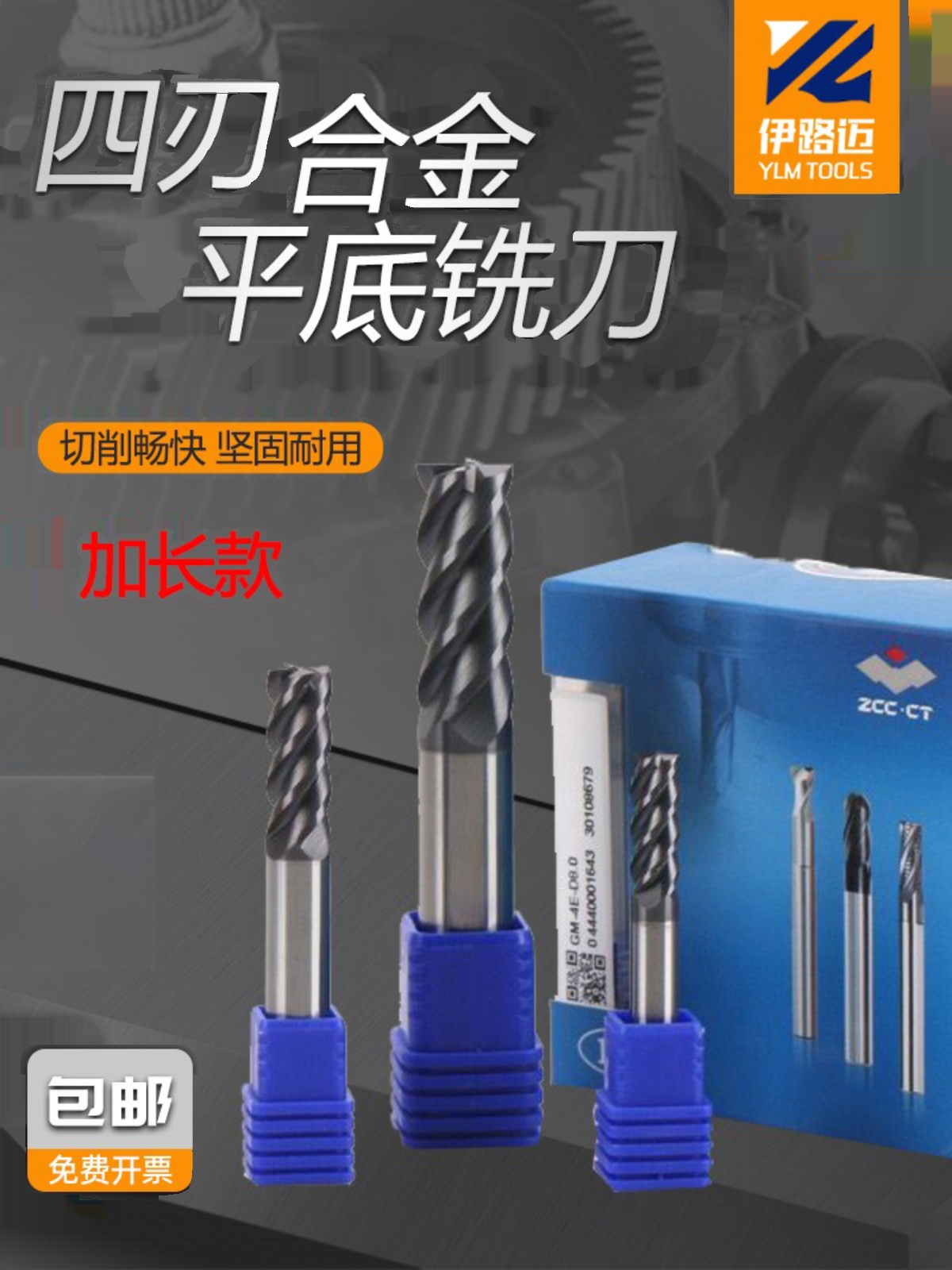 株洲钻石硬质合金四刃加