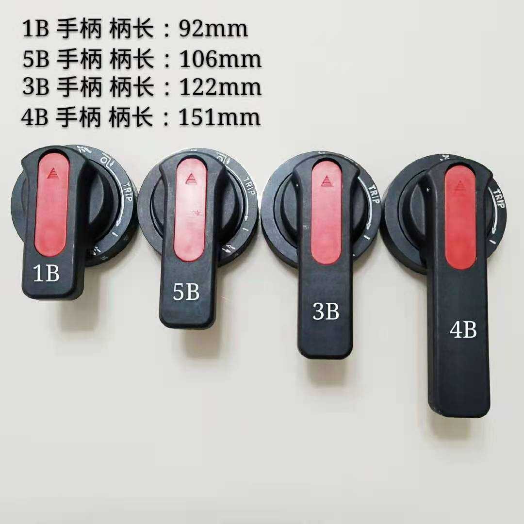 MNSGCKGCS低压开关配电柜抽屉面板手柄 旋转塑料把手CJG-1 3 4 5B