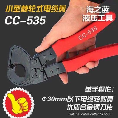 出售精品棘轮电缆剪手动