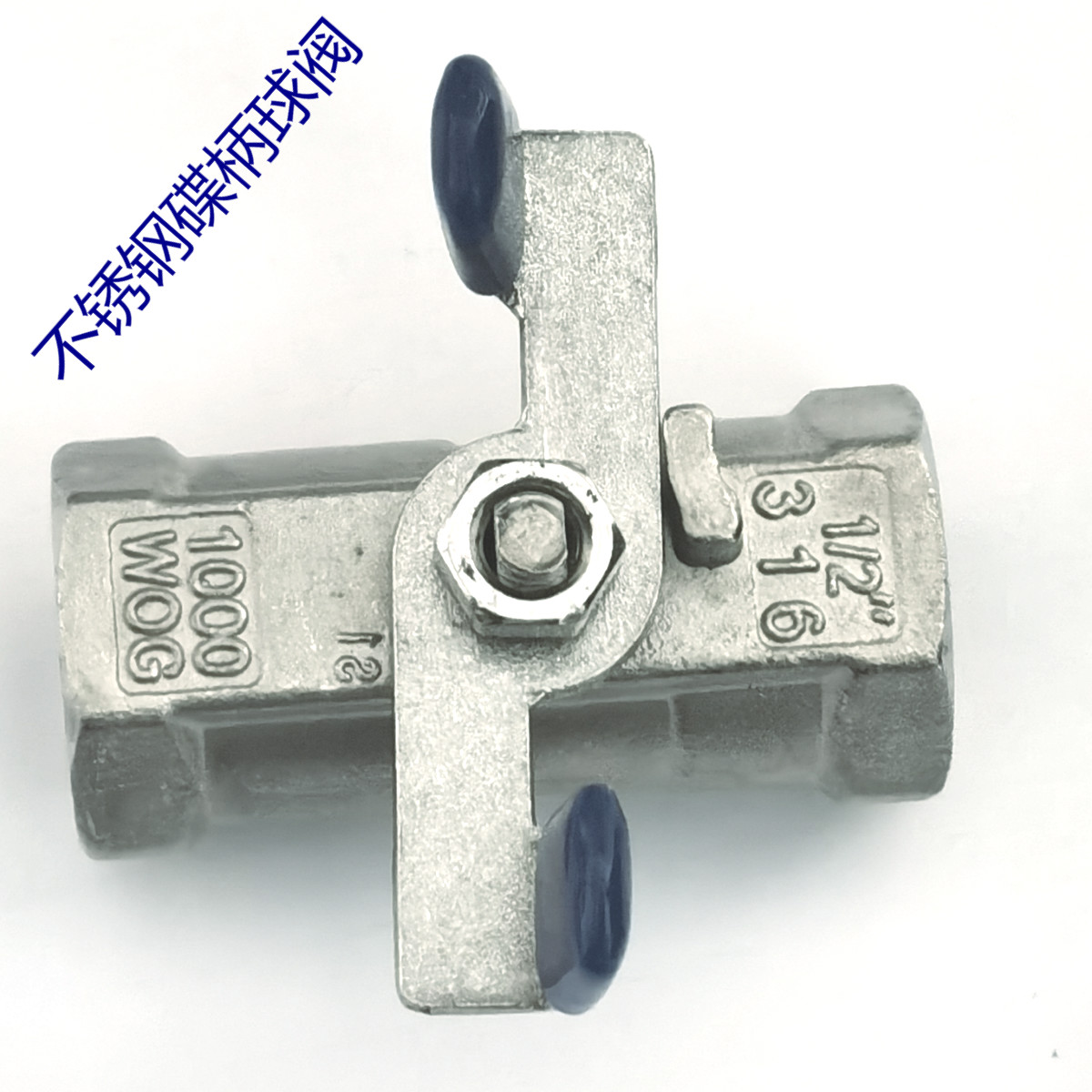 不锈钢蝶形球阀304蝶阀一片式球阀2分3分4分1/2DN15水管阀门开关