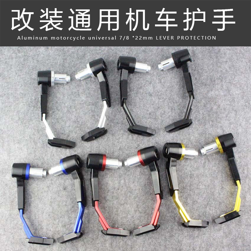 摩托车改装手把护小R3地
