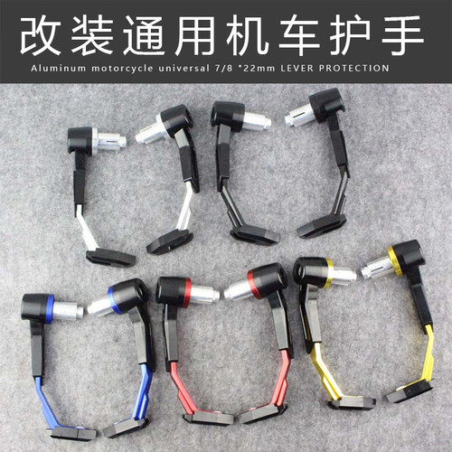 摩托车改装手把护小R3地
