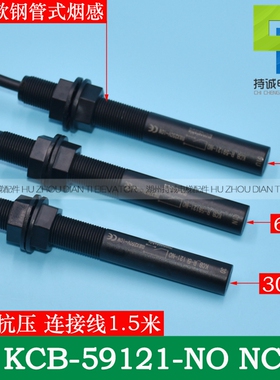 适用于通力电梯平层感应器 KCB-R-59121-NO磁开关61N 61U 30烟杆