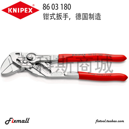 德国凯尼派克钳式扳手活