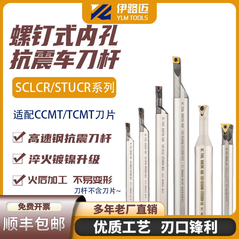 高速钢抗震小镗孔刀杆防