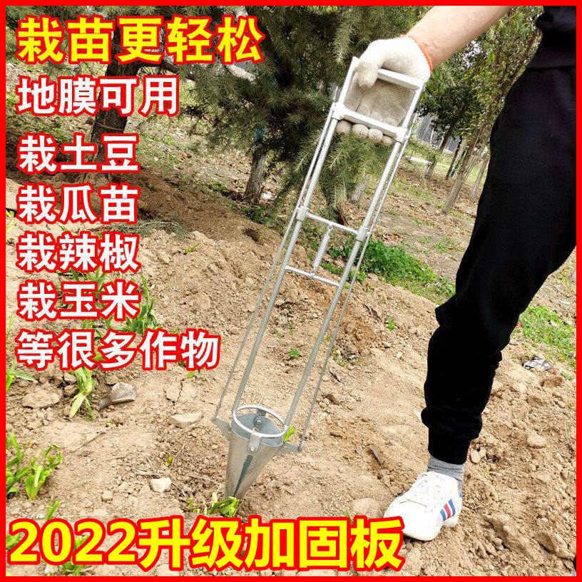 营养杯栽苗神器农用工具地膜打孔器种土豆西瓜打坑辣椒蔬菜移栽器