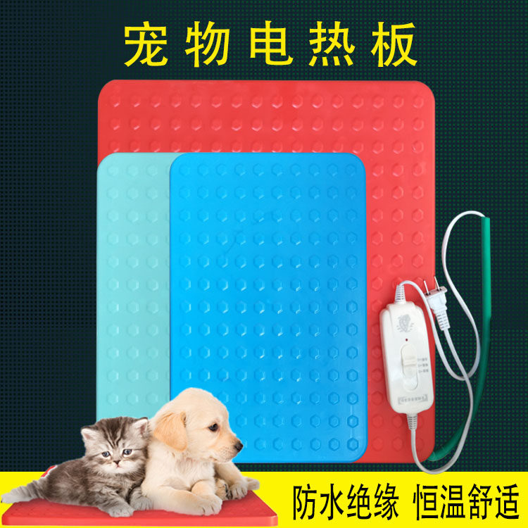 宠物电热毯小狗小猫咪加热垫防水防抓小型电热板取暖器狗窝加热板