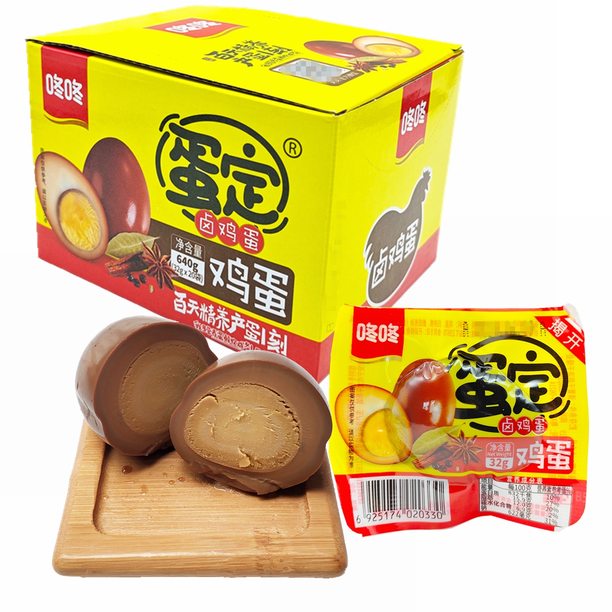咚咚蛋定32克盒装卤鸡蛋挂板无壳即食蛋卤蛋零食早餐茶五香蛋淡定