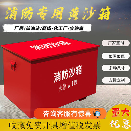 加厚消防沙箱专用立方黄