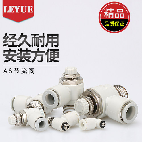 SMC型AS1201F/AS2201F/M3/M5/01/02-03/04/06/调速节流阀气缸接头