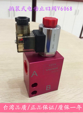 插装式电动止回阀V6068-20 海德信液压二通阀 管式泄压阀 保压阀