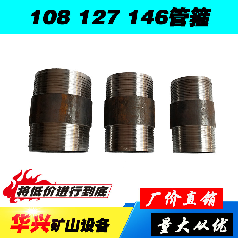 接箍双头丝对材质锚杆注