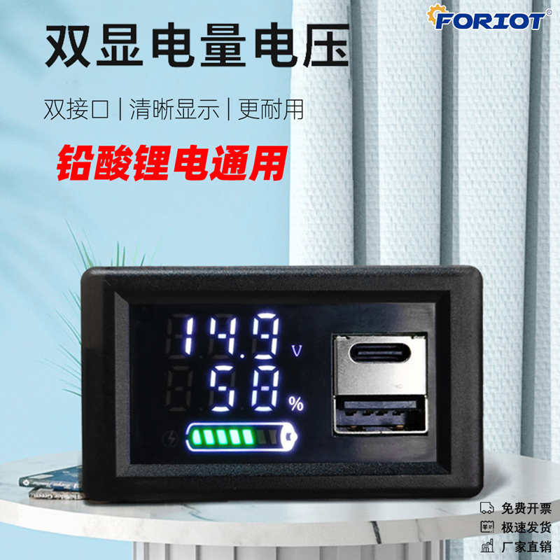 铅酸锂电通用双数显量指