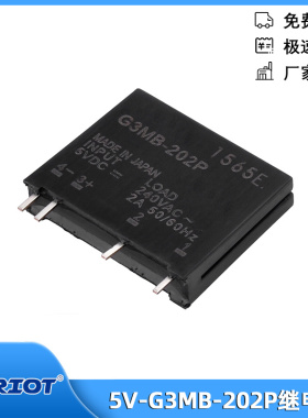 5V-G3MB-202P继电器直流控制交流5V/12V/24V 10mA 2A