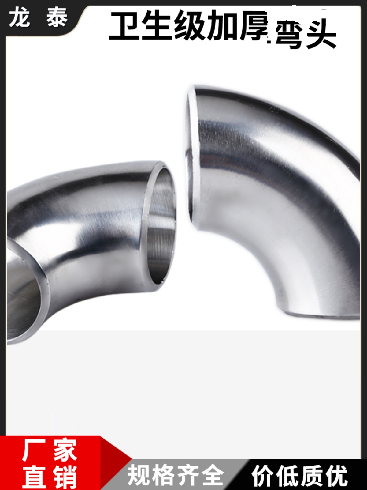 加厚焊接弯头304不锈钢镜面抛光食品卫生级冲压对焊90度弯管38 51