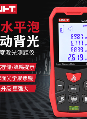 优利德测距仪红外线激光