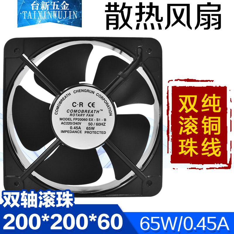 20060轴流风机220 380V交流风扇 200X200X60MM 200正方形散热风机