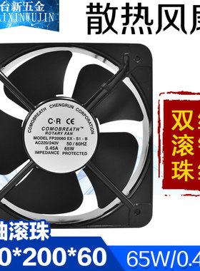 20060轴流风机220 380V交流风扇 200X200X60MM 200正方形散热风机