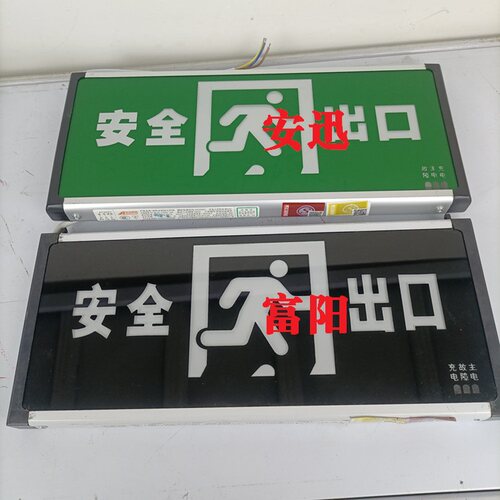 消防应急灯疏散新国标安