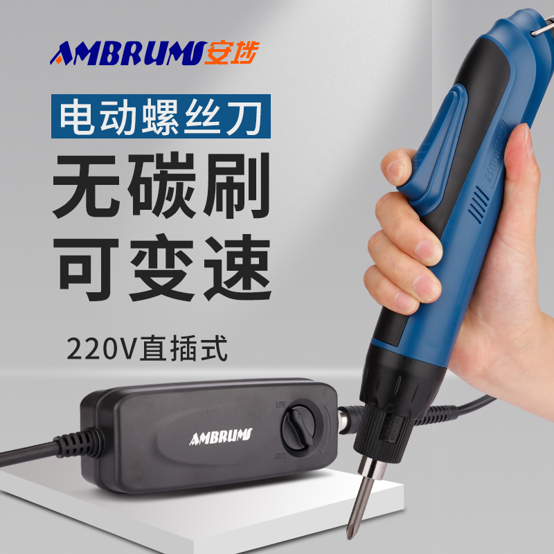 安埗无碳刷电动螺丝批刀