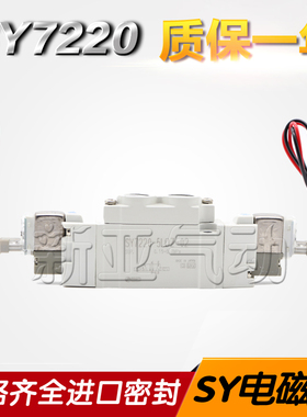 优电磁阀SY7220-5LZD/6LZE/LOZ/4MZD/GZD/MOZ/GZE-02-C8/C10-F1