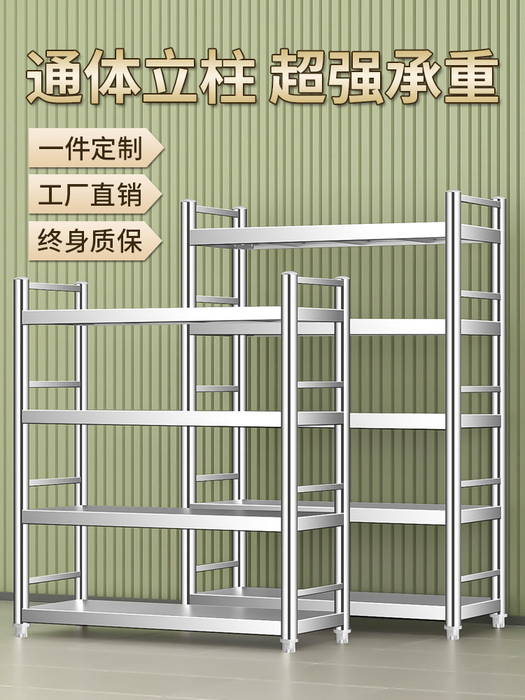 不锈钢货架置物架家用厨房阳台多层落地仓储商用收纳储物架子定制