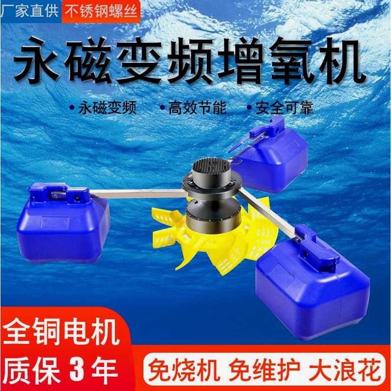 德国进口永磁变频增氧机鱼塘专用打氧机220V自动增氧泵池塘叶轮氧