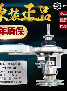 信衣离合X6036/C26/C30X0-330H总海洗机器QB-C20JN3027 QB52N成
