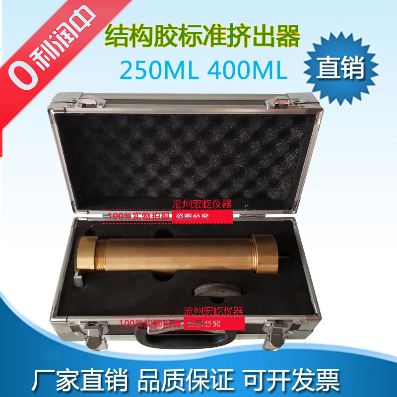 黄铜建筑密封材料结构胶