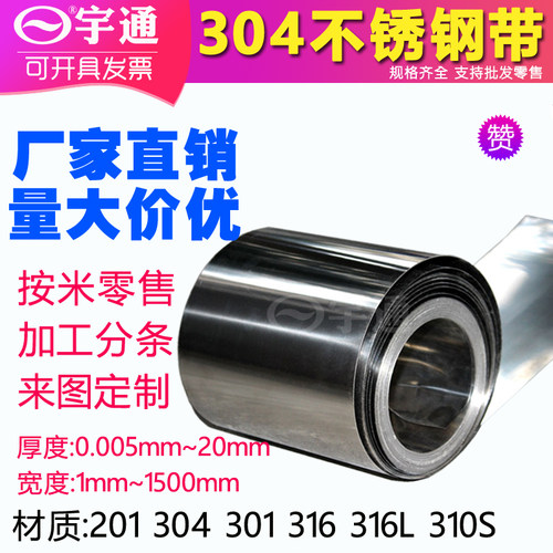 不锈钢带薄片弹簧高硬度