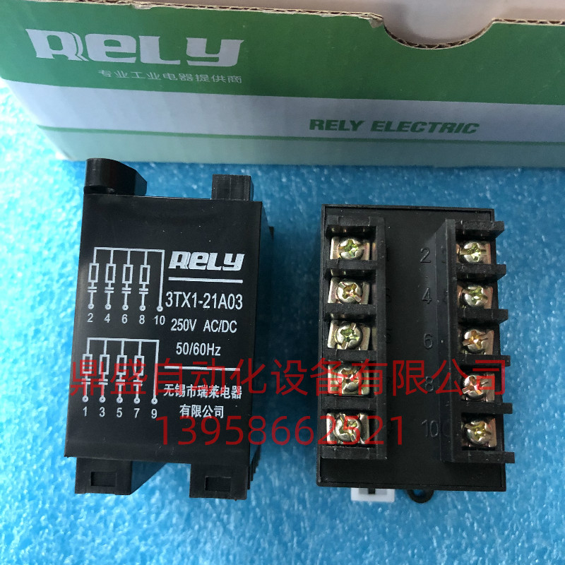 无锡瑞莱RELY电子灭弧器3TX1-21A03 抗干扰阻容吸收器 浪涌抑制器