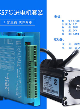 57闭环步进电机套装112mm步进电机驱动器 HBS57扭矩3N.m伺服电机