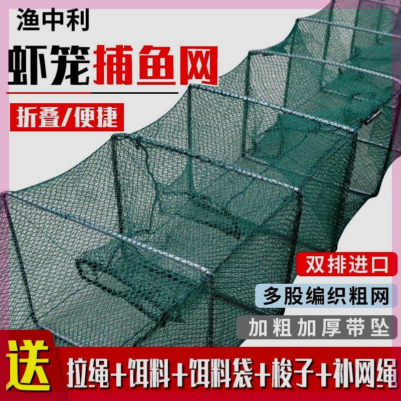 虾笼渔网鱼网龙虾地网自动工具折叠捕鱼鱼笼泥鳅黄鳝笼河螃蟹加厚