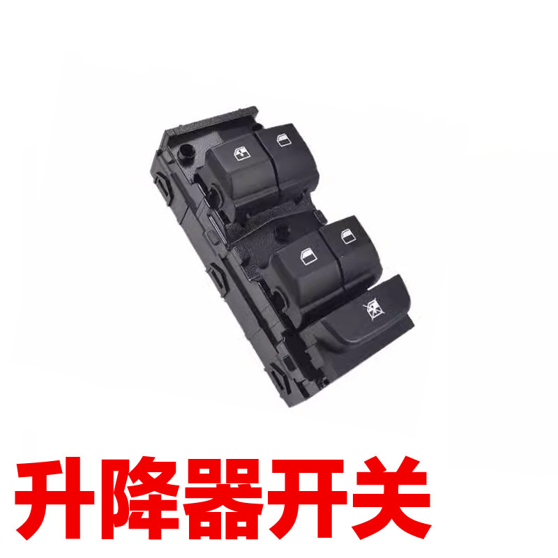 适配起亚智跑18-21款左前门车窗玻璃电动升降器开关按键总成配件